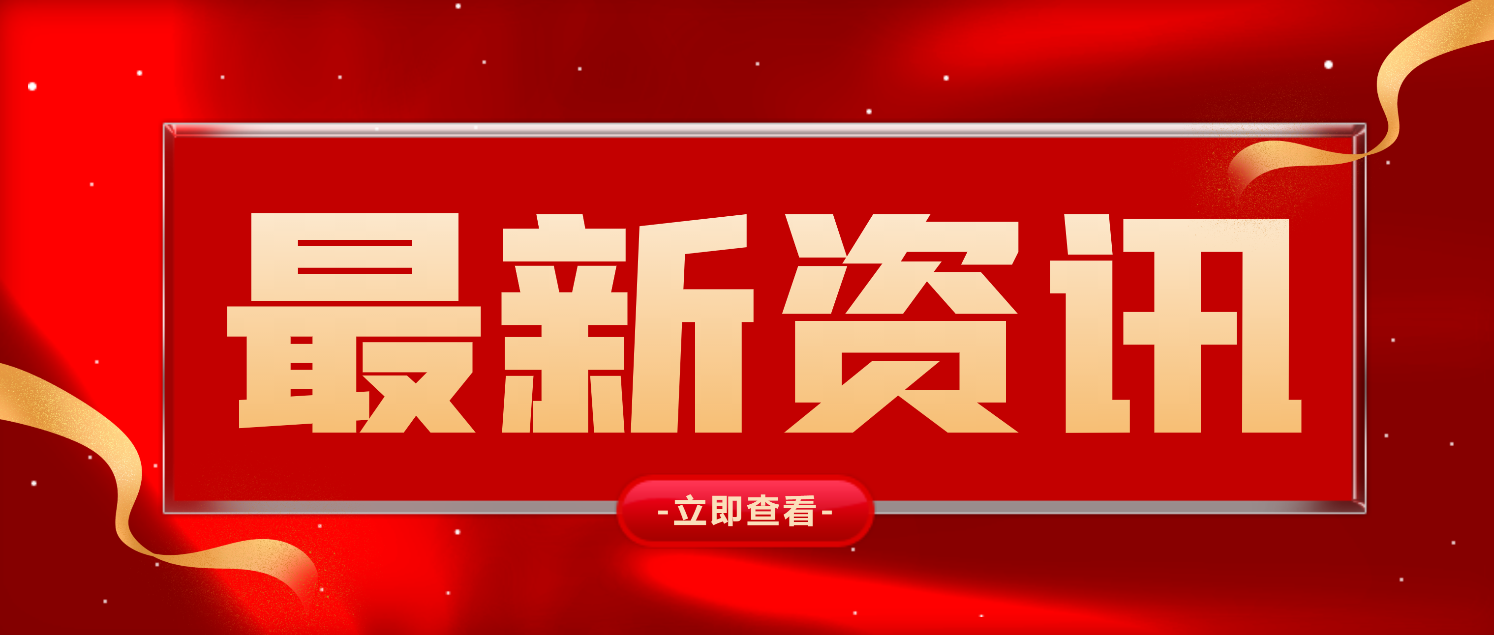 南昌矿机董事长李顺山荣获“全国建材南昌矿机建设突出贡献人物”称号